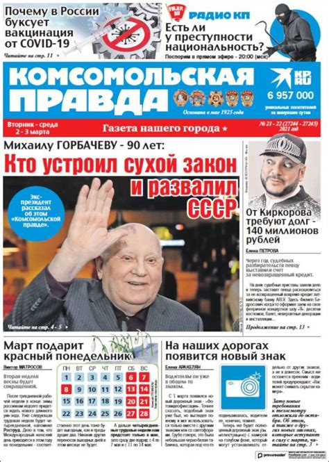russian newspapers